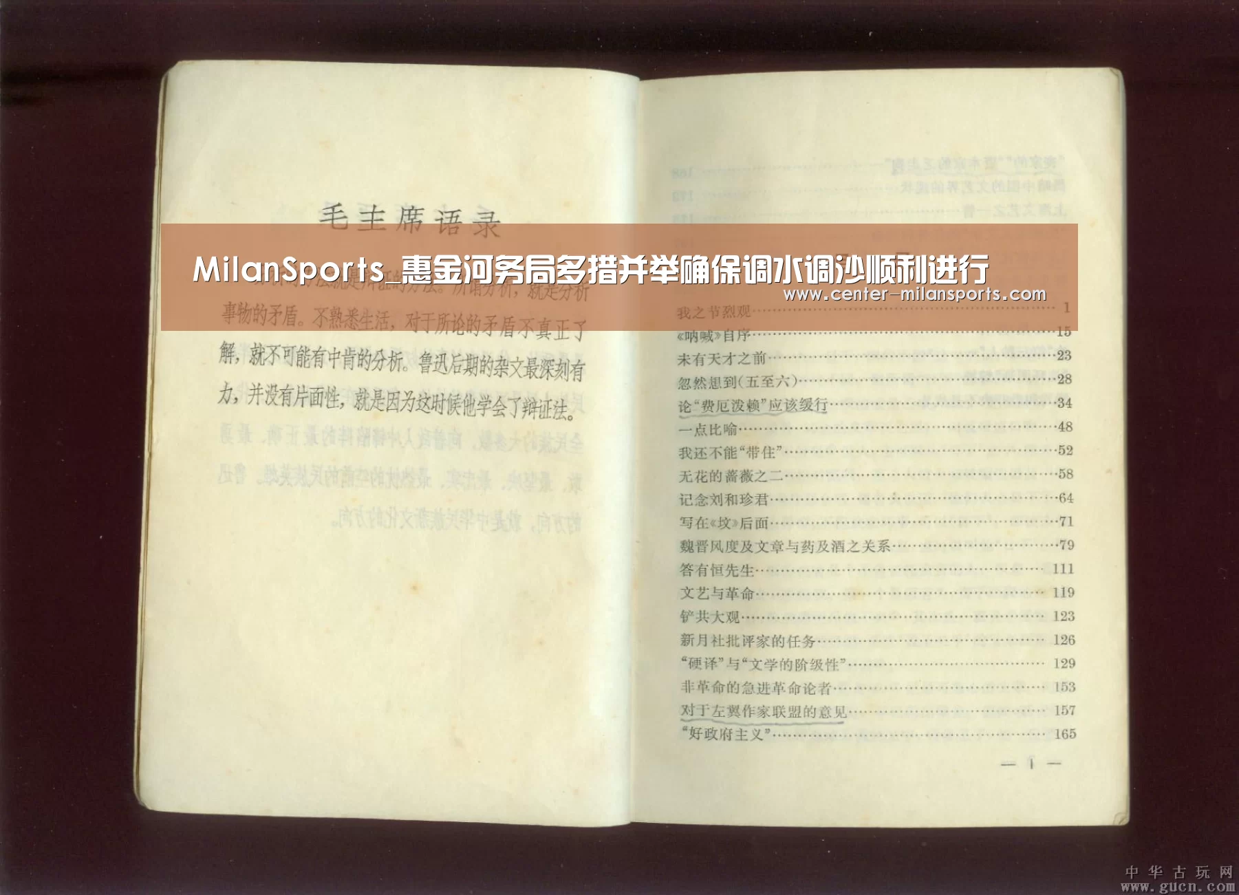 MilanSports_惠金河务局多措并举确保调水调沙顺利进行(图3)