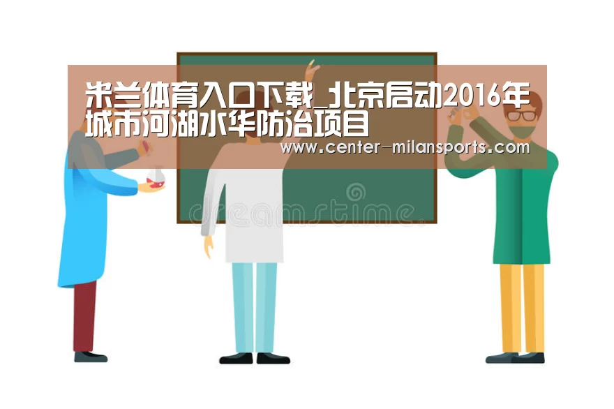 米兰体育入口下载