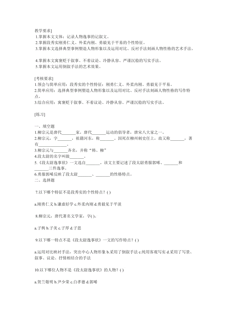 东平湖管理局春季河道监管重预防|官方网站(图4) 中国官网
