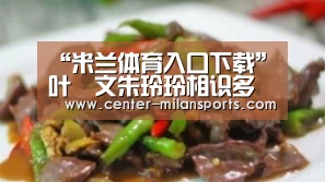 “米兰体育入口下载”叶蒨文朱玲玲相识多年