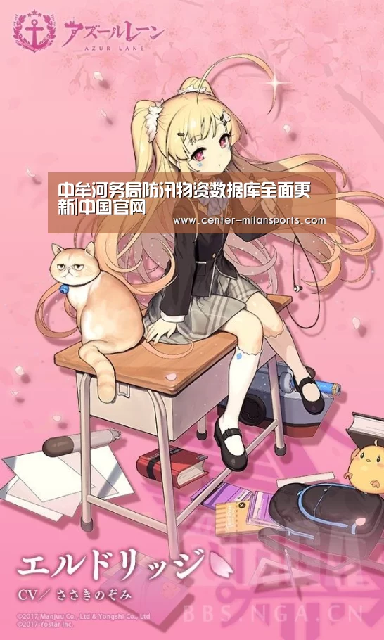 中牟河务局防汛物资数据库全面更新|中国官